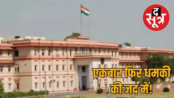 bomb-threat-cmo-jaipur-arrested-suspect