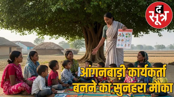 korba-angawadi-worker-recruitment-2025 tyhe sootr