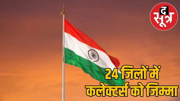 madhya-pradesh-independence