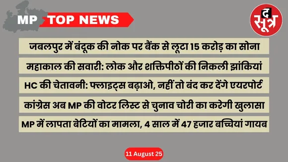 mp-top-news-11-august