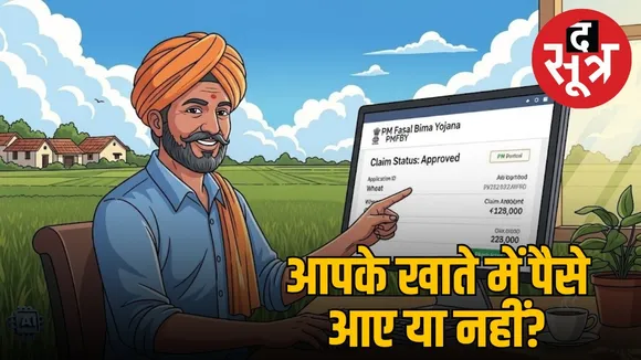 pm-fasal-bima-yojana (2)