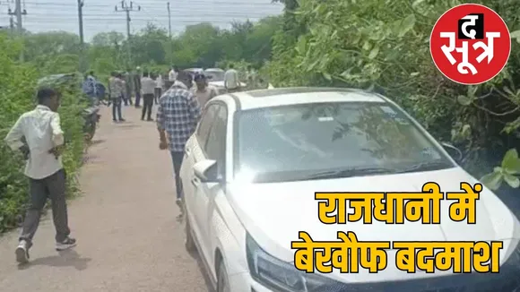 raipur-loot-businessman-robbed the sootr