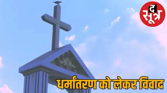 Ruckus religious conversion Congress MLA said freedom go temple mosque