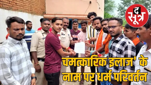 The game of conversion is going on in the Governor adopted village the sootr
