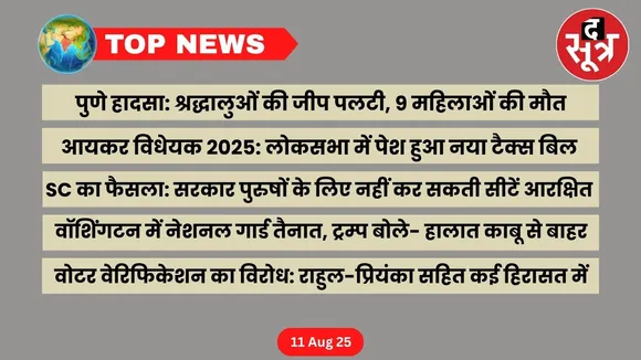 top-news-11-august
