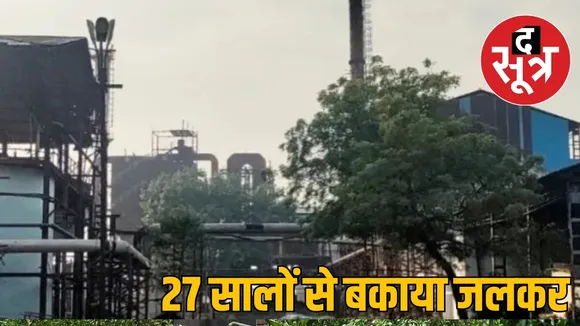 Water Resources Department surcharge on Welcome Distillery the sootr