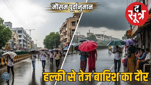 Weather Forecast india 12 August