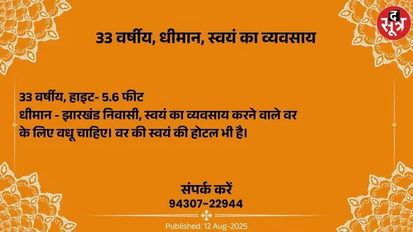वर चाहिए