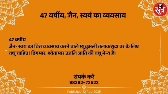 वर चाहिए
