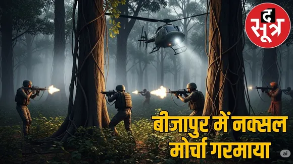 Bijapur Police-Naxal encounter Two soldiers injured