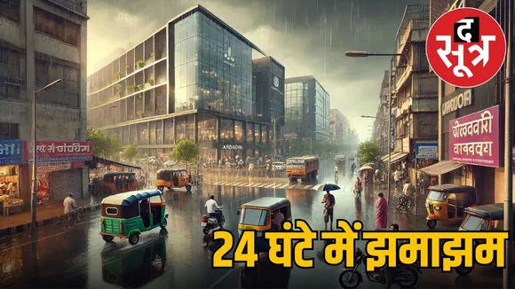 Damoh-Maihar-heavy-rain-bhopal-clouds