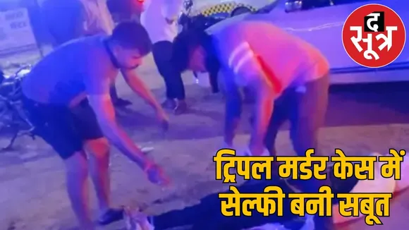 dhmatari-triple-murder-case