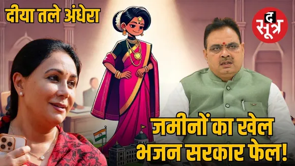 Diya Kumari