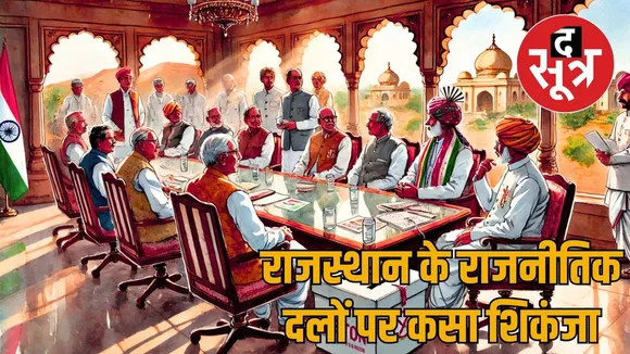 rajasthan-political-parties-deregistered-2025