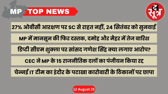 mp-top-news-12-august