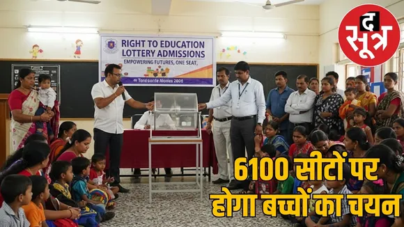 rte-admission-third-lottery-19-august-CG the sootr