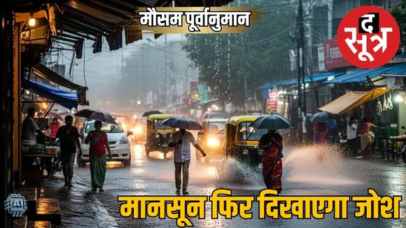Weather Forecast india 13 August