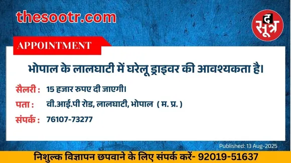 वर चाहिए