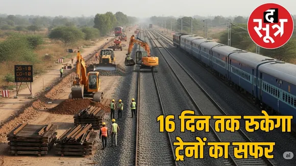 CG 30 trains cancelled bilaspur-jharsuguda the sootr
