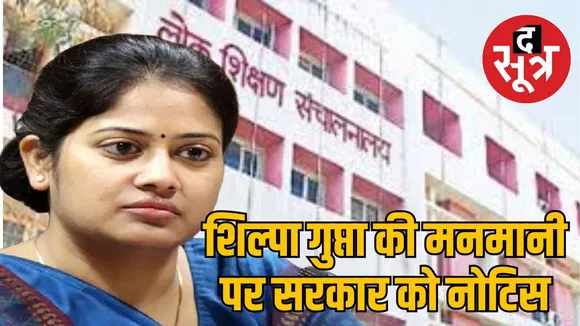 dpi-commissioner-shilpa-gupta