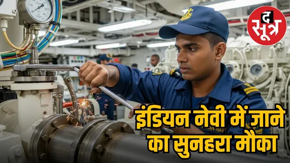 indian navy recruitment