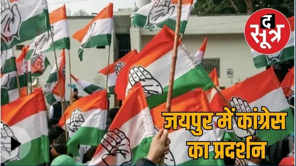 jaipur congress
