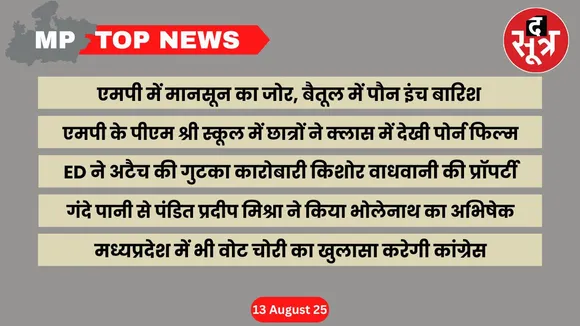 mp-top-news-12