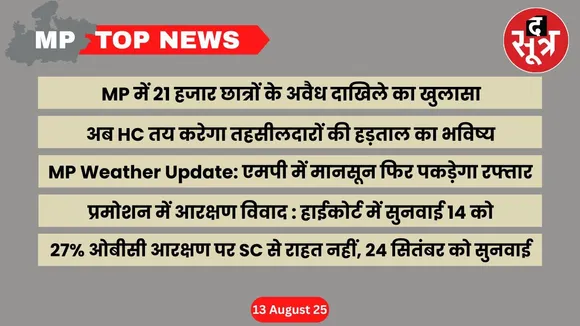 mp-top-news-13-august