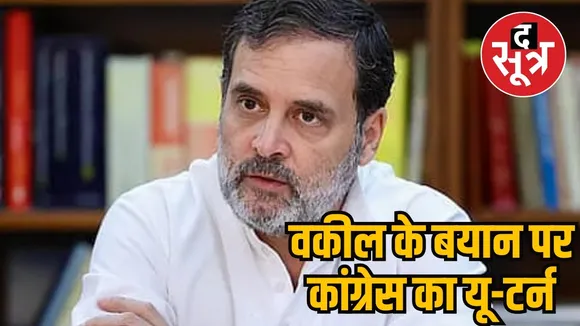 Rahul Gandhi advocate milind pawar state life is in danger will be back in puine court supriya shrinate hindi news