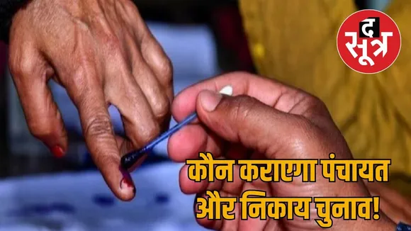 rajasthan-election-commission-candidates-analysis-2025