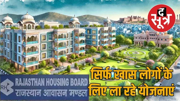 rajasthan housing board