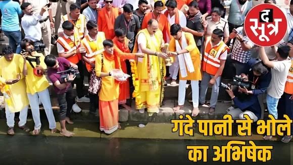 seevan rivar and pt mishra