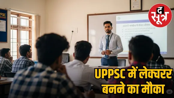 UPPSC LECTURER RECRUITMENT