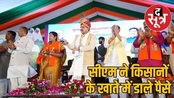 cm-mohan-yadav-farmers-gift