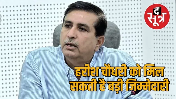 harish choudhary