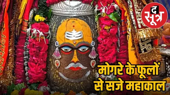 mahaakaal
