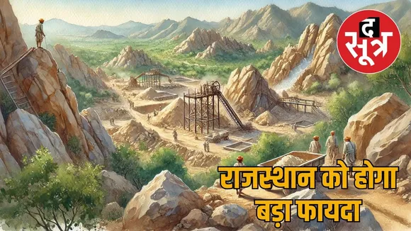 rajasthan-mineral-resources-changes-mining-regulation