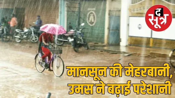 Rain activity in Chhattisgarh amid humid heat the sootr