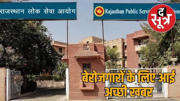 rajasthan-school-lecturer-recruitment-2025