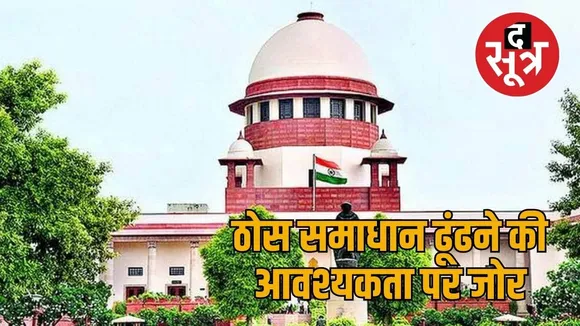supreme court