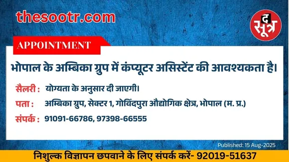 वर चाहिए
