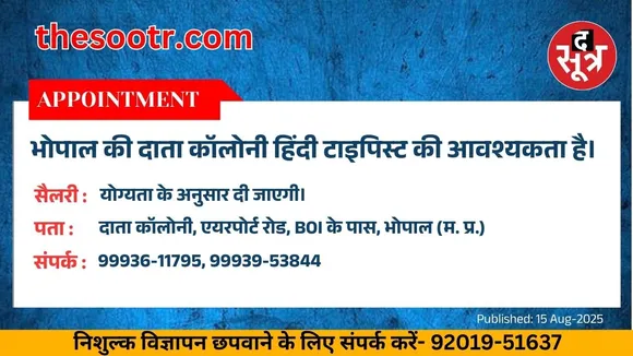 वर चाहिए
