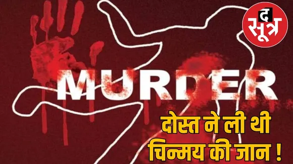 bilaspur-chinmay-murder-case-arrest the sootr