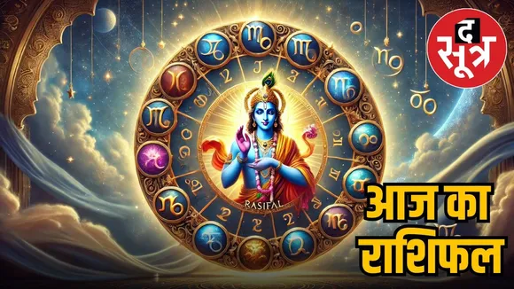 horoscope 16 august 2025
