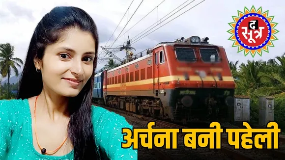 katni-missing-archana-tiwari-mystery-theories