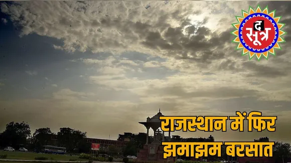 rajasthan-monsoon-august-2025-rainfall-alert