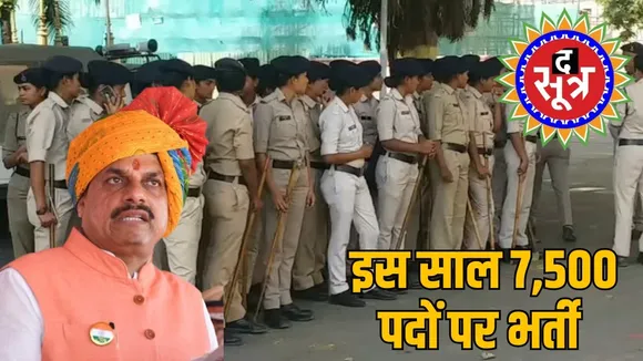 mp-police-recruitment-board