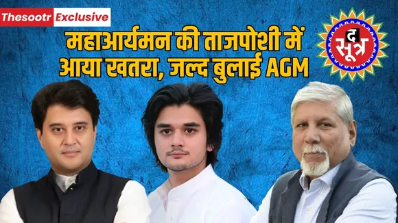 mpsca-electoral-agm-without-process-sindhiyas-son