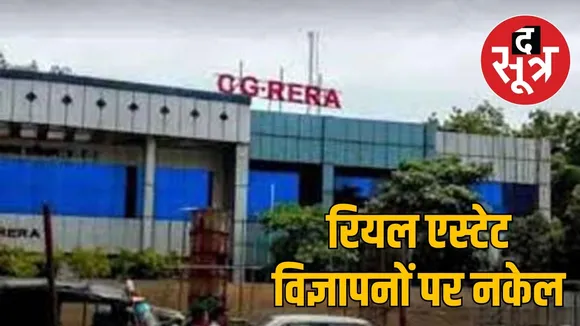 New rule for real estate advertisements in Chhattisgarh the sootr
