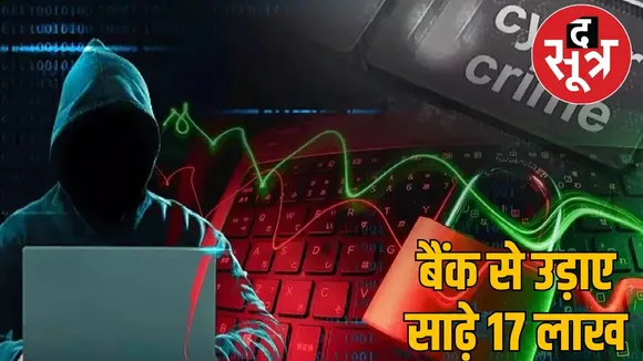 aipur-bank-manager-cyber-fraud the sootr